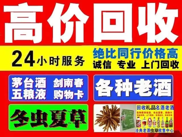 叶集回收1999年茅台酒价格商家[回收茅台酒商家]